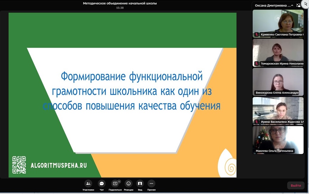 Учителя кафедры начальных классов подвели итоги I полугодия  2022-2023 учебного года.