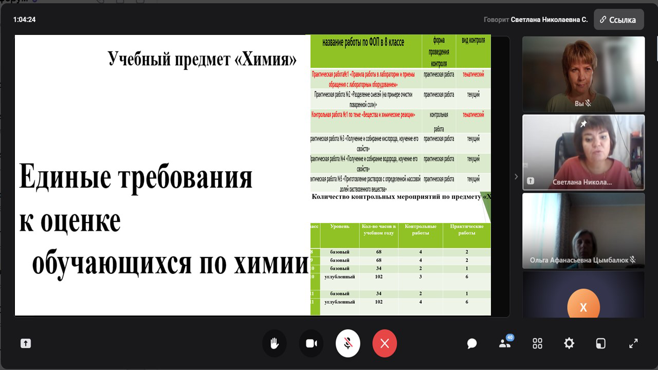 МЕТОДИЧЕСКАЯ ТЕРРИТОРИЯ: УЧАСТВУЕМ В СОВЕЩАНИИ РЕГИОНАЛЬНОГО УЧЕБНО-МЕТОДИЧЕСКОГО ОБЪЕДИНЕНИЯ В СИСТЕМЕ ОБЩЕГО ОБРАЗОВАНИЯ БЕЛГОРОДСКОЙ ОБЛАСТИ.