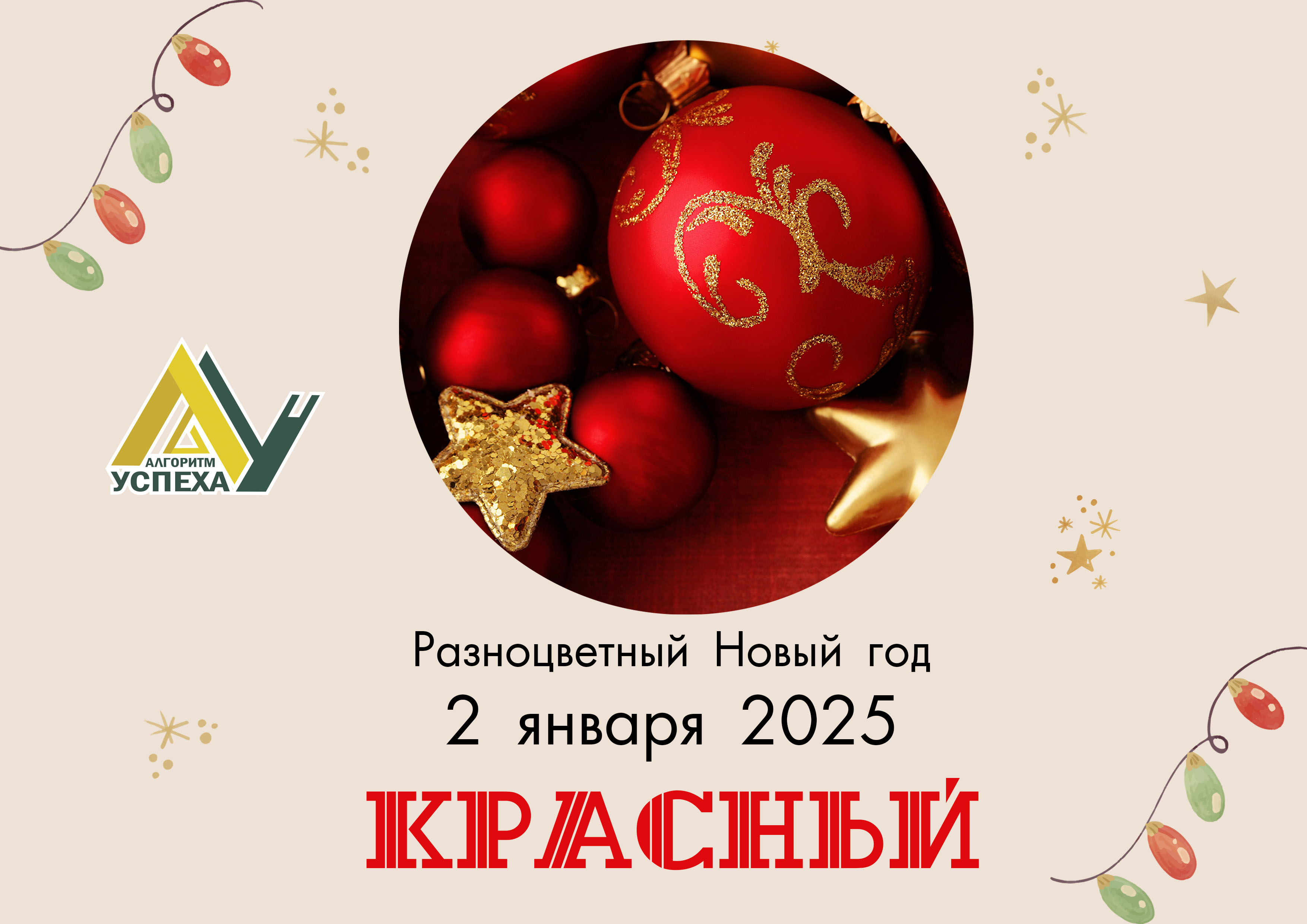 Программа онлайн каникул «Разноцветный Новый год» продолжается!.