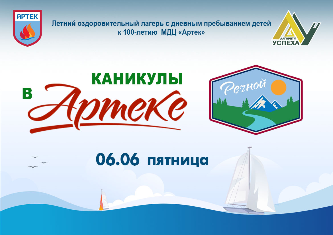 Это-ФАКТ! 6 июня, пятница - Речной.