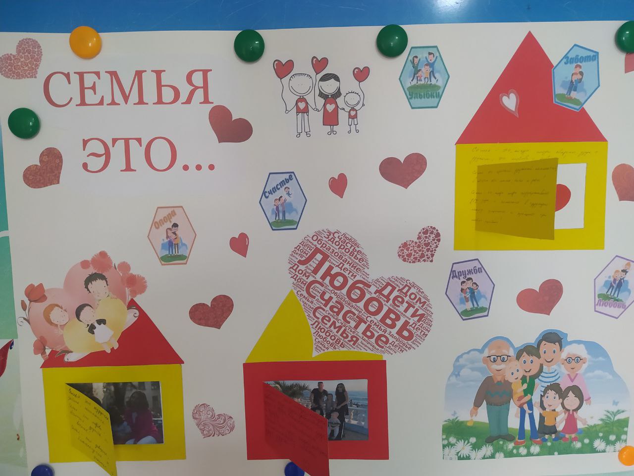 День семьи – праздник тепла, любви и взаимопонимания.