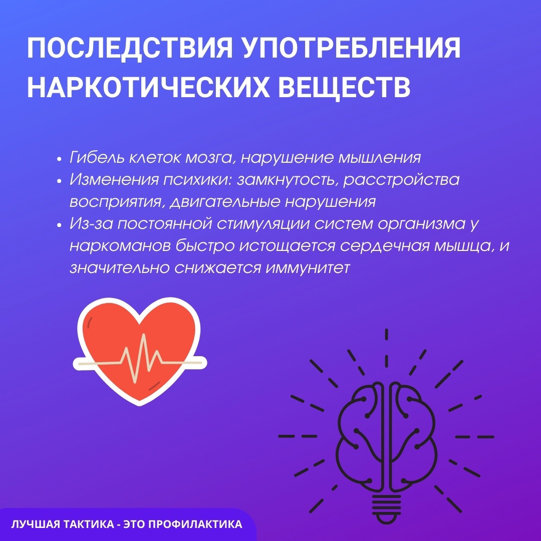 МЕДИЦИНСКИЕ КЛАССЫ: НЕДЕЛЯ ПРОФИЛАКТИКИ УПОТРЕБЛЕНИЯ НАРКОТИЧЕСКИХ СРЕДСТВ.