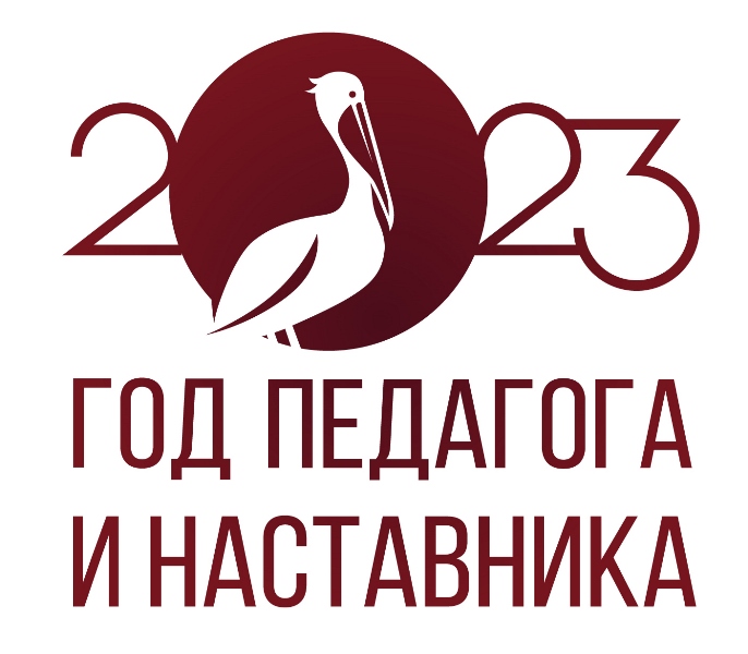 ГОД ПЕДАГОГА И НАСТАВНИКА: НА КАФЕДРЕ НАЧАЛЬНЫХ КЛАССОВ СОСТОЯЛСЯ КРУГЛЫЙ СТОЛ «ФОРМИРОВАНИЕ ФУНКЦИОНАЛЬНОЙ ГРАМОТНОСТИ НА УРОКАХ МАТЕМАТИКИ».