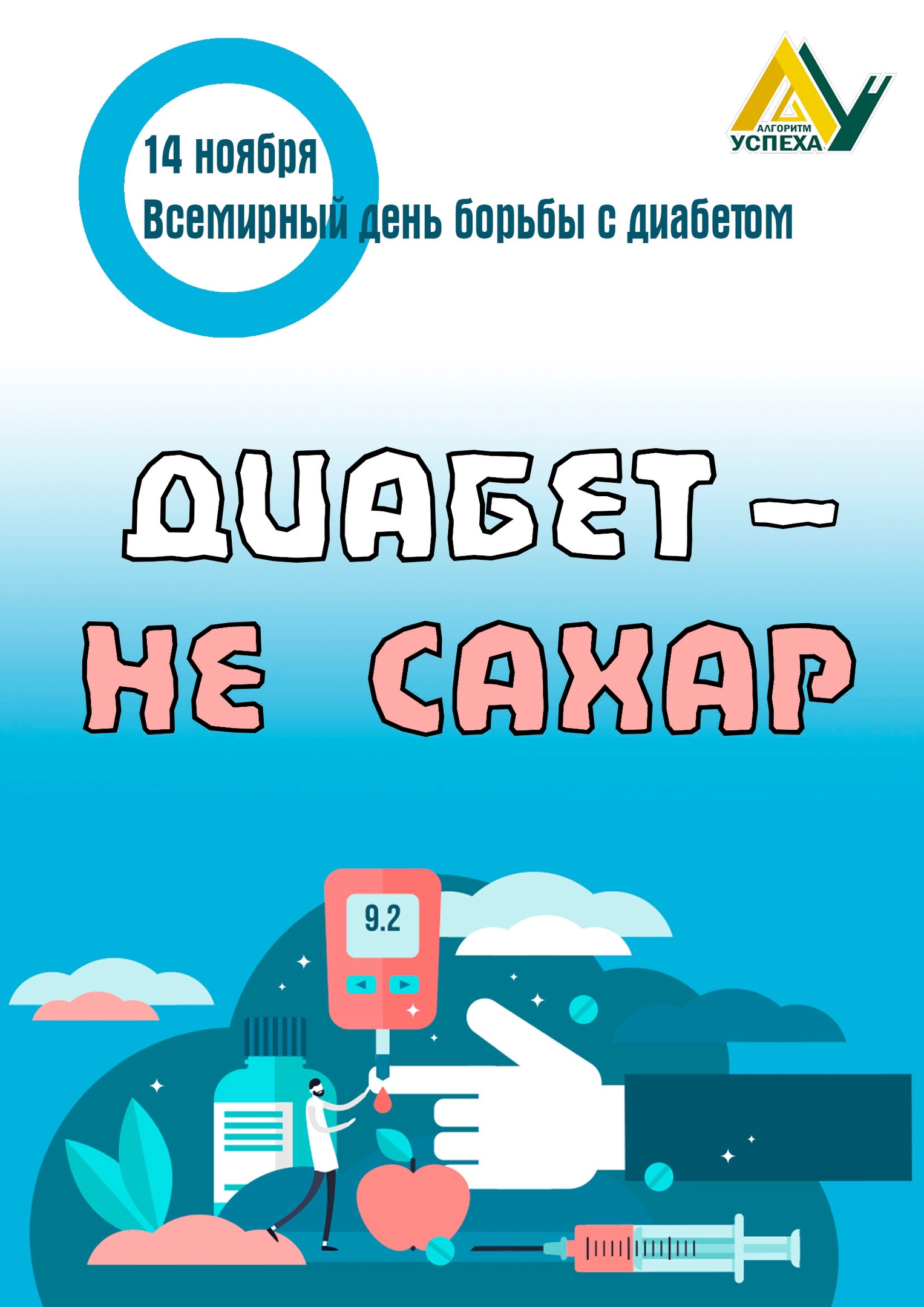 Сегодня, на платформе Сферум, волонтёры-медики Белгородской области, провели встречу-беседу с обучающимися из 8-10 классов.