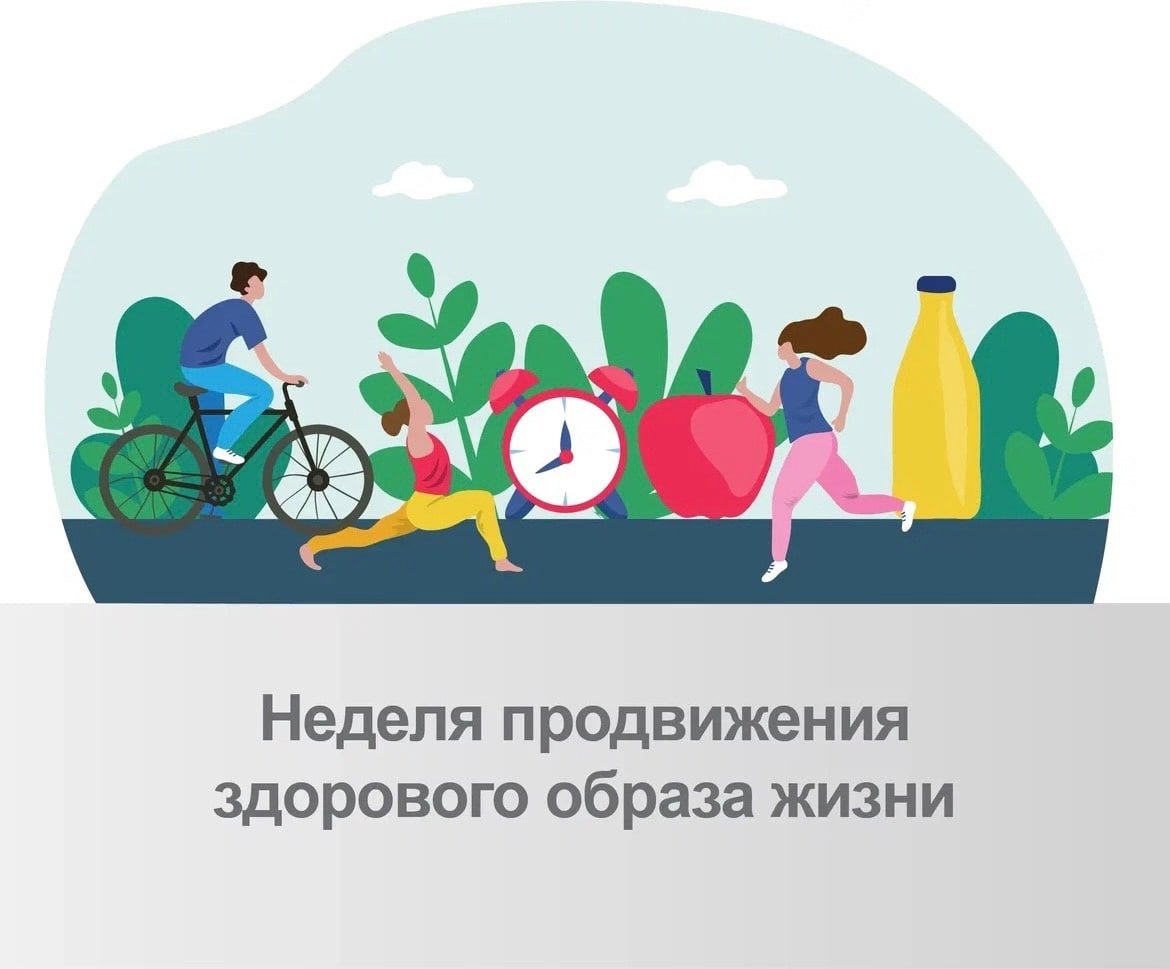 Всемирный День здоровья 7 апреля 2025 года. Неделя продвижения здорового образа жизни 7–13 апреля 2025 года.