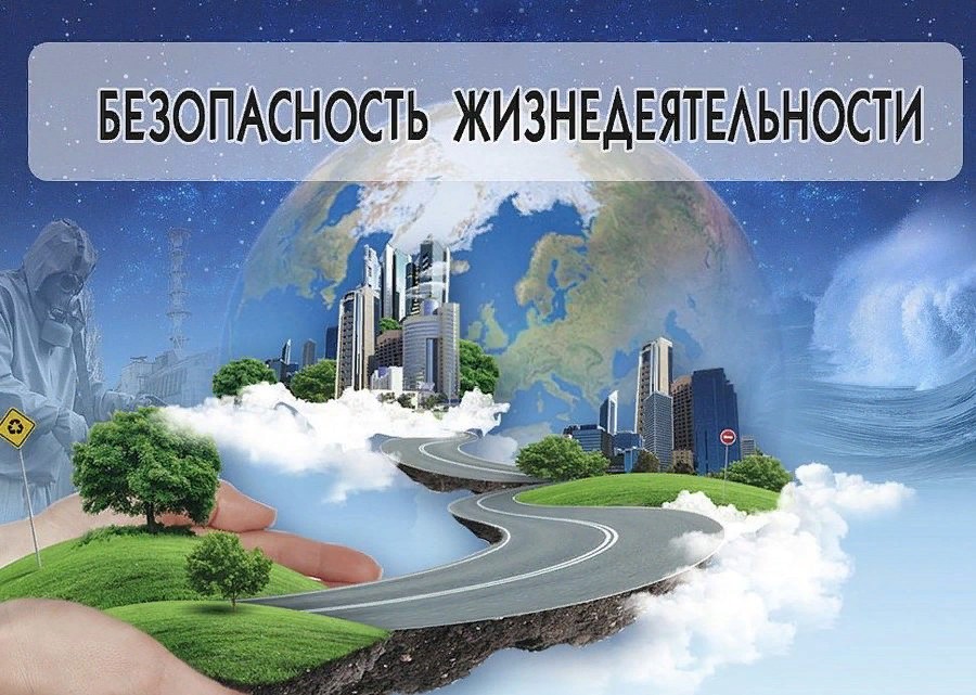 Неделя безопасности.