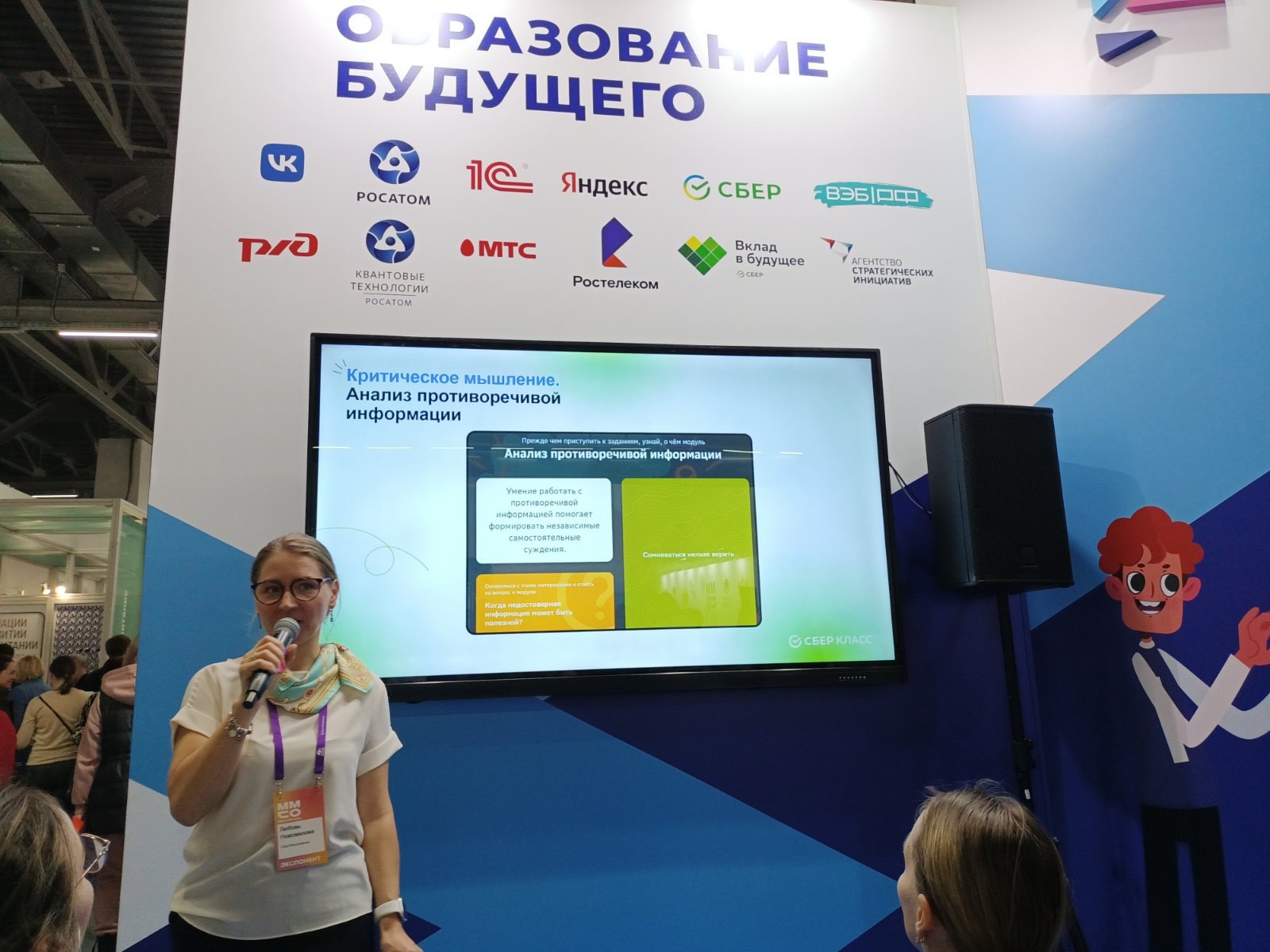 В ГОД ПЕДАГОГА И НАСТАВНИКА НАШИ УЧАСТВУЮТ В МОСКОВСКОМ МЕЖДУНАРОДНОМ САЛОНЕ ОБРАЗОВАНИЯ.