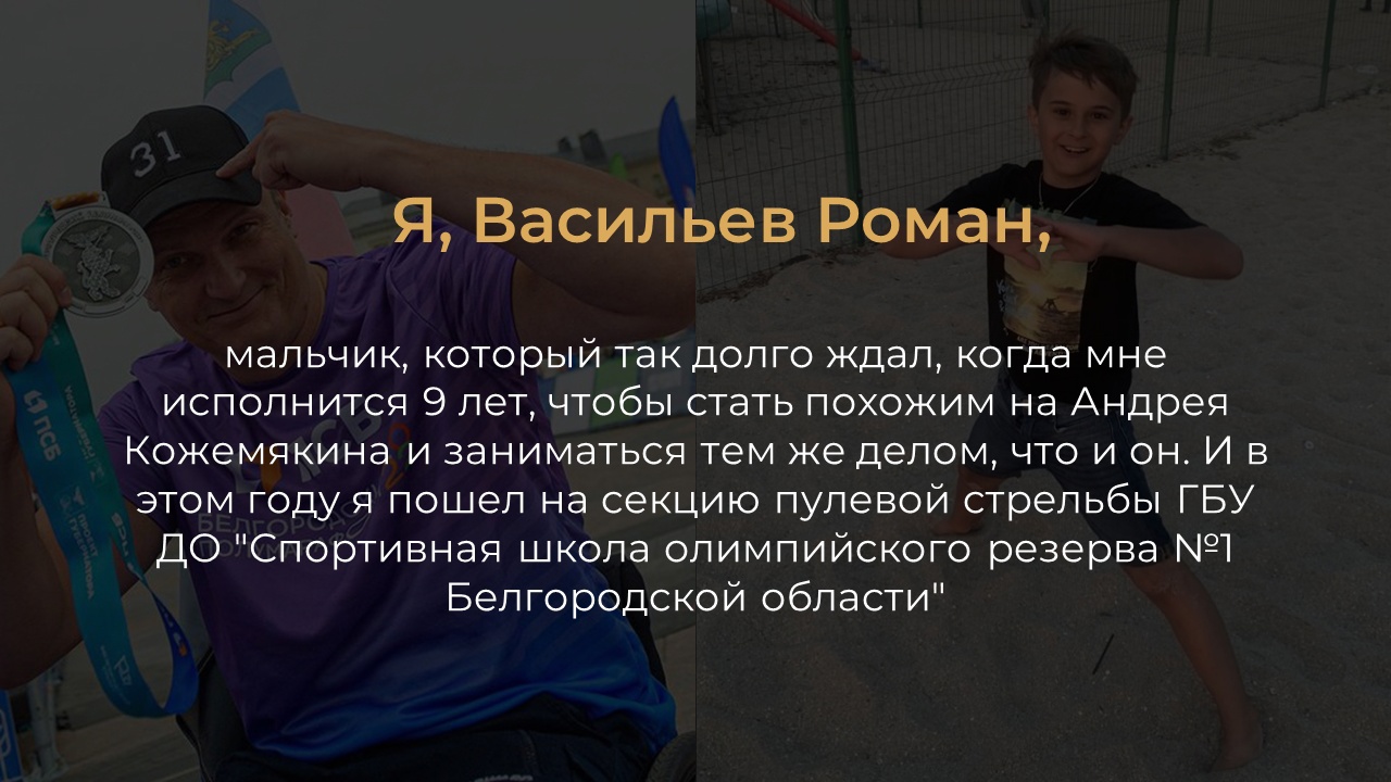 «Займись спортом!» – всероссийский конкурс среди детей и подростков на лучший спортивный проект.