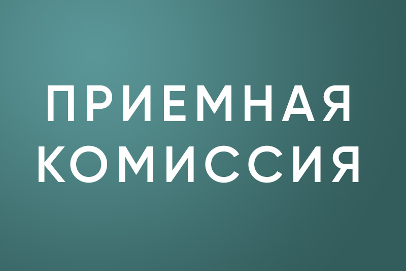 Информация о распределении образовательными организациями высшего образования контрольных цифр приема по образовательным программам «Образование и педагогические науки».