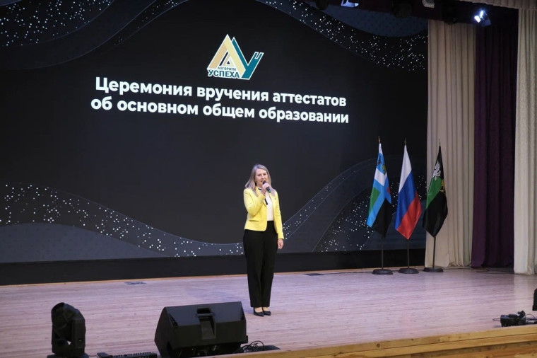 Церемония вручения аттестатов об основном общем образовании.