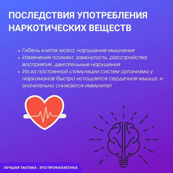 МЕДИЦИНСКИЕ КЛАССЫ: НЕДЕЛЯ ПРОФИЛАКТИКИ УПОТРЕБЛЕНИЯ НАРКОТИЧЕСКИХ СРЕДСТВ.