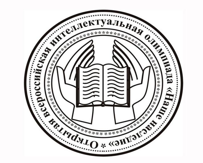 МУНИЦИПАЛЬНЫЙ ЭТАП ОВИО "НАШЕ НАСЛЕДИЕ".