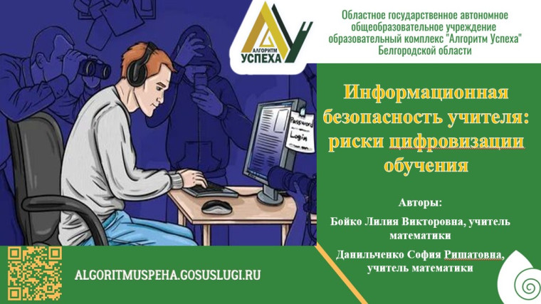 МЕТОДИЧЕСКАЯ ТЕРРИТОРИЯ: УЧАСТВУЕМ В РАБОТЕ ЛАБОРАТОРИИ ИННОВАЦИОННЫХ ПЕДАГОГИЧЕСКИХ ТЕХНОЛОГИЙ НИУ «БелГУ».