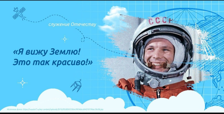 8 апреля, в преддверии Дня космонавтики, в Алгоритме Успеха прошли занятия из цикла "Разговоры о важном".