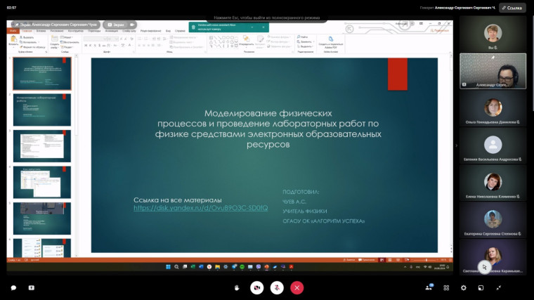 МЕТОДИЧЕСКАЯ ТЕРРИТОРИЯ: УЧАСТВУЕМ В ЗАСЕДАНИИ МУНИЦИПАЛЬНОГО МЕТОДИЧЕСКОГО ОБЪЕДИНЕНИЯ УЧИТЕЛЕЙ ФИЗИКИ И АСТРОНОМИИ.